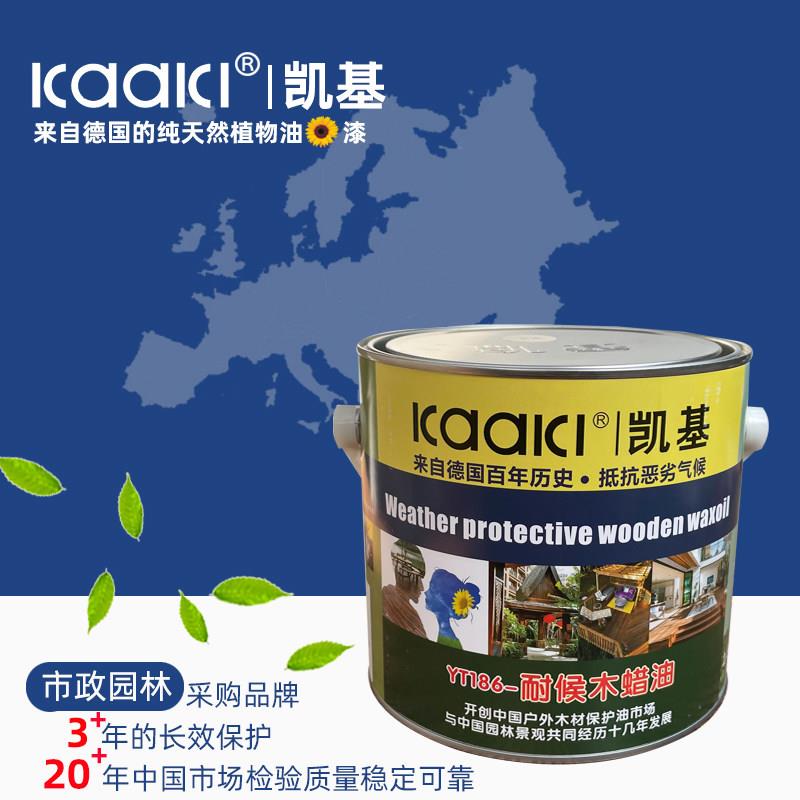 户外防腐木油透明木器漆桐油清漆凯基YT186耐候木蜡油 2.5升