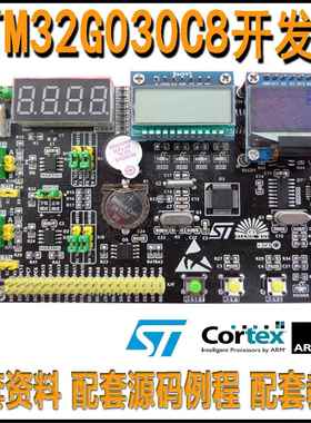 STM32G030C8T6开发板工控板学习板HT1621B段码LCD双RS485双串口