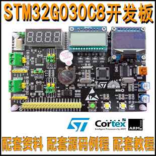 STM32G030C8T6开发板工控板学习板HT1621B段码 LCD双RS485双串口