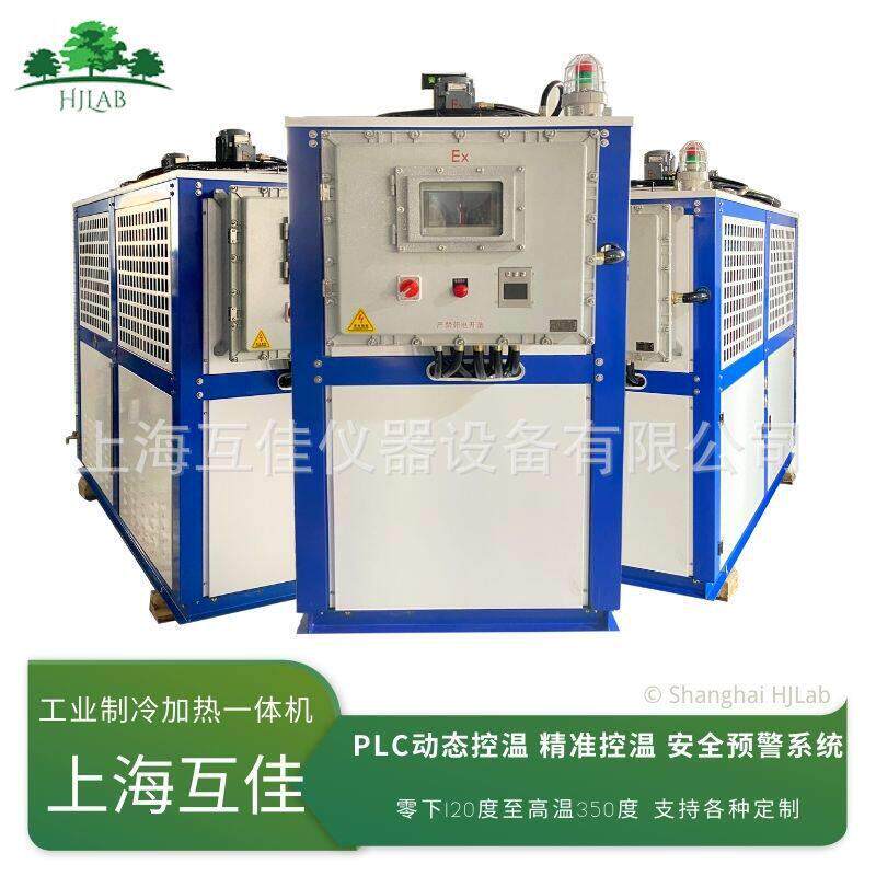 上海互佳TCU控温元Chiller低温一体机密闭加热冷却循环器