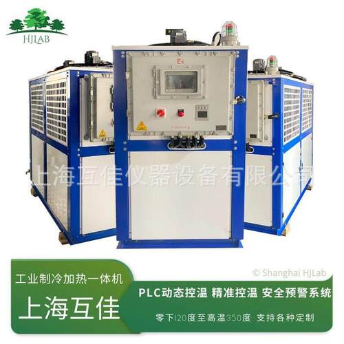 上海互佳TCU控温元Chiller低温一体机密闭加热冷却循环器