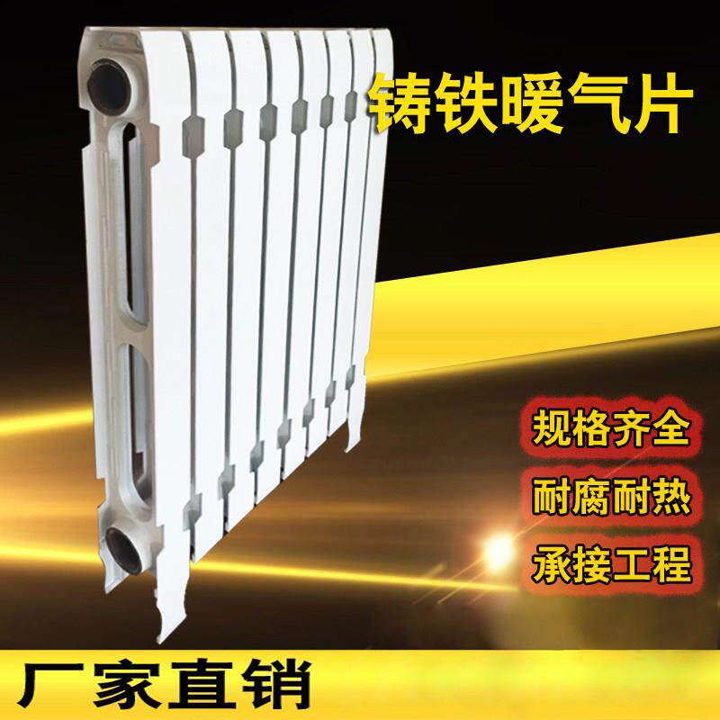 老式铸铁暖气片耐腐蚀热水蒸气工业工程集中钢制四柱型铸铁散热器