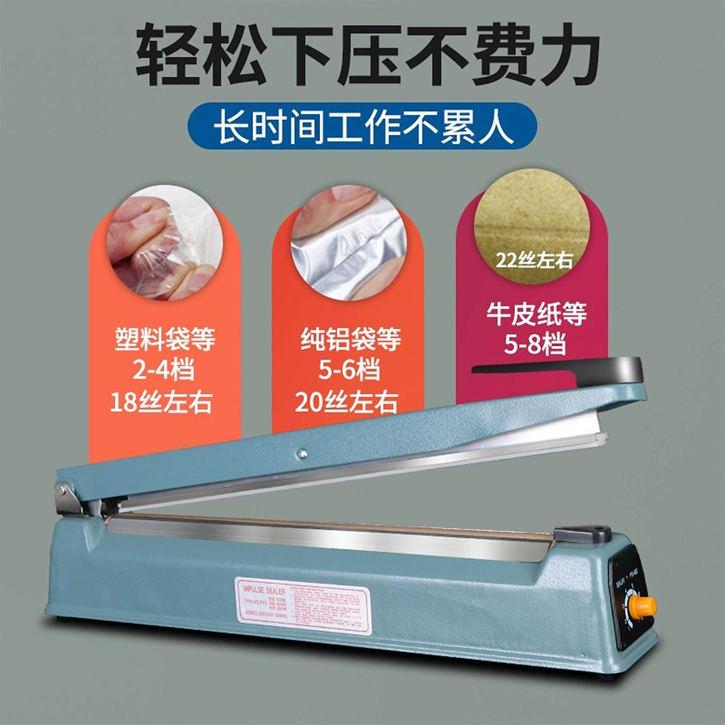 箔手压合式封口商用密封机塑料袋铝切割缩厨房封口膜热机薄膜封切