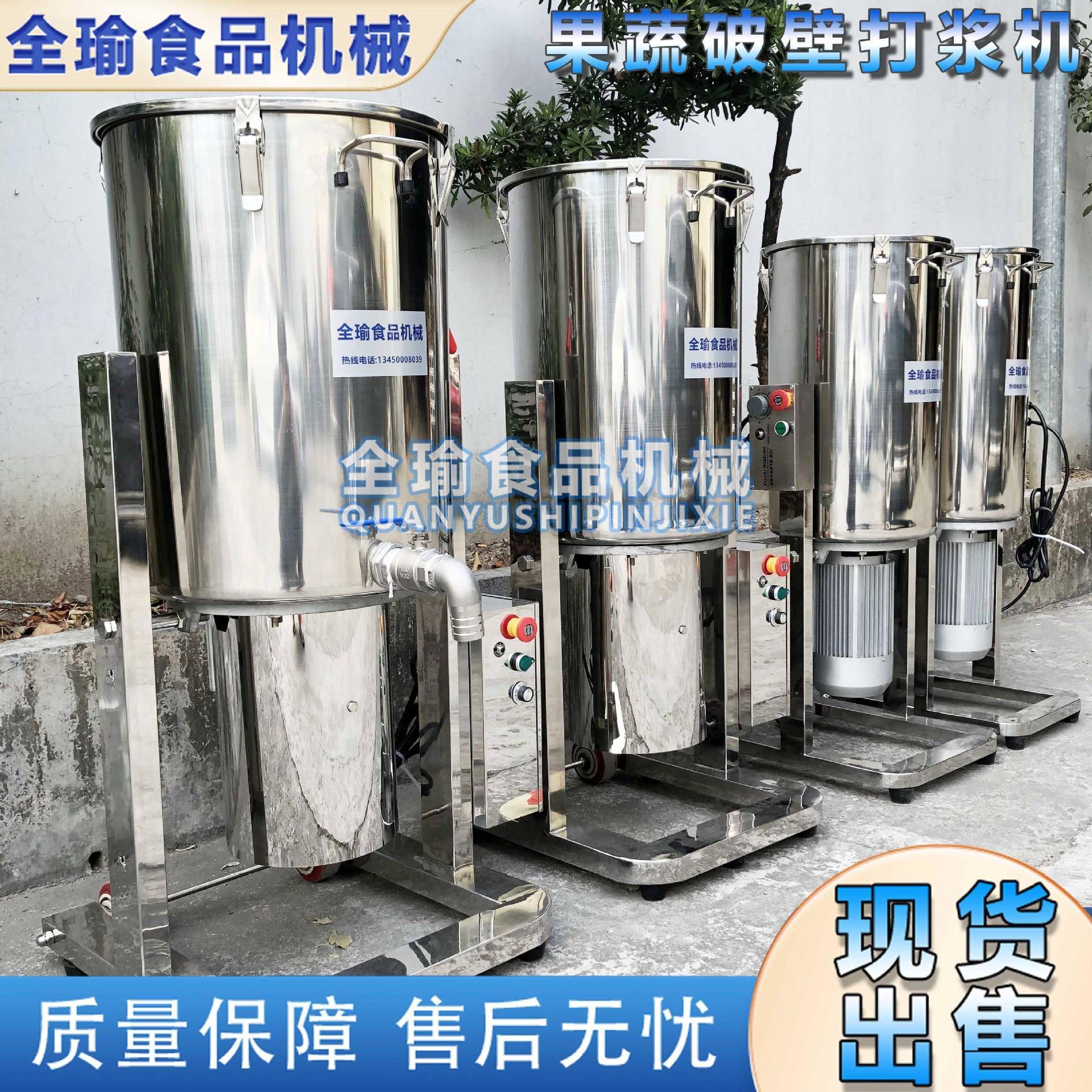 山东根茎类混合搅泥打汁机 胡萝卜绞泥机苤蓝菜甜菜根快速打泥机