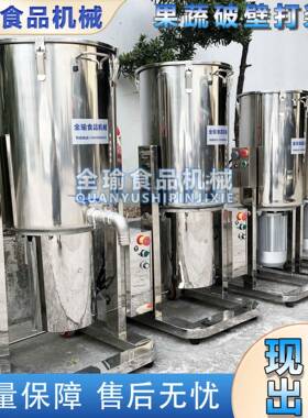 商用多功能破壁机工业果蔬打浆机香花菜破壁打浆打泥机现货出售