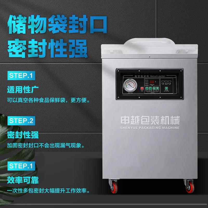 内抽室真空包装机 食品蔬菜保鲜农产品真空封口机