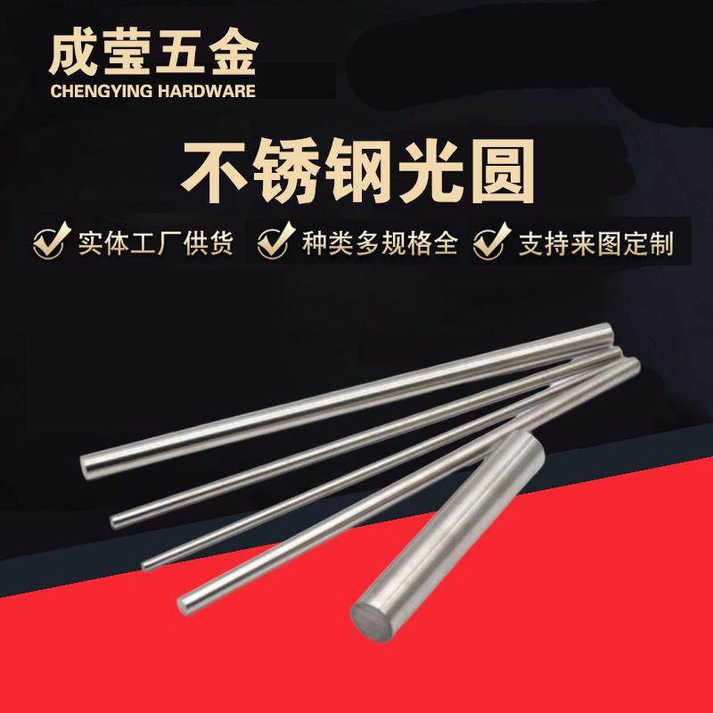 不锈钢棒 304实心钢棒光圆不锈钢圆棒黑棒直条圆条钢筋零切加工,金属材料及制品,圆钢,淘宝优惠券,粉丝福利购,淘宝优惠卷