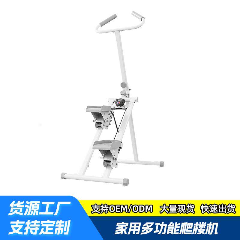 新款多功能家用锻炼器材爬楼机腿部训练运动健身器材登山脚踏机