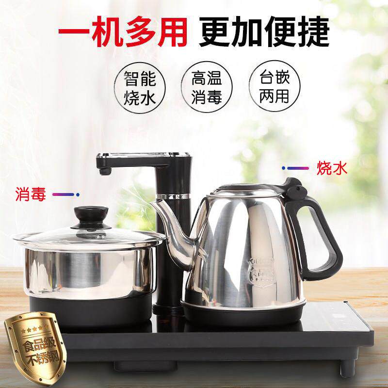 20X37茶台泡茶电热水壶上水茶具电磁炉自动加水器茶盘烧水壶底座