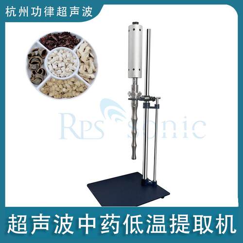 中药材萃取机茶叶植物提取设备超声波中药低温提取萃取机提取设备