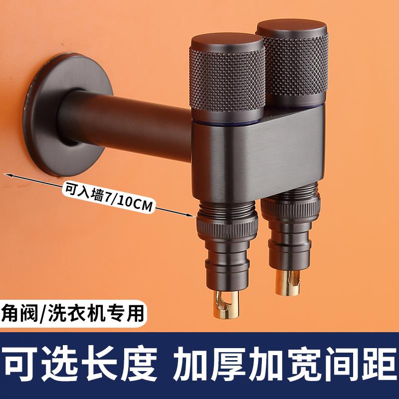 加长洗衣机水龙头三通角阀一进二出双龙头自动止水阀一分二接头