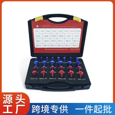 【折扣价】26件套螺纹规牙规螺母和螺栓螺纹识别规检查器公制英制