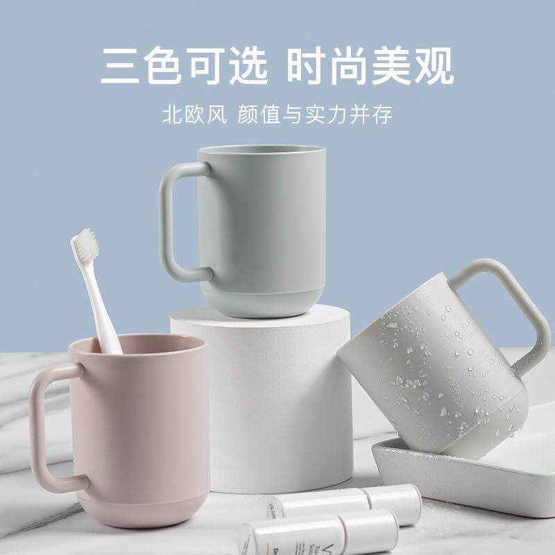 漱口杯简约刷牙家用洗漱杯情侣学生宿舍带手柄水杯塑料加厚耐摔款