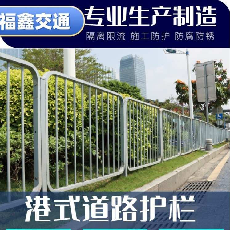 港式隔离钢护栏围挡马路厂家东莞市政人行道道路交通基坑批发围栏