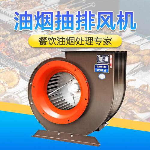 学校食堂使用的蜗牛风机社区餐厅的排烟低噪音65dB排烟风机
