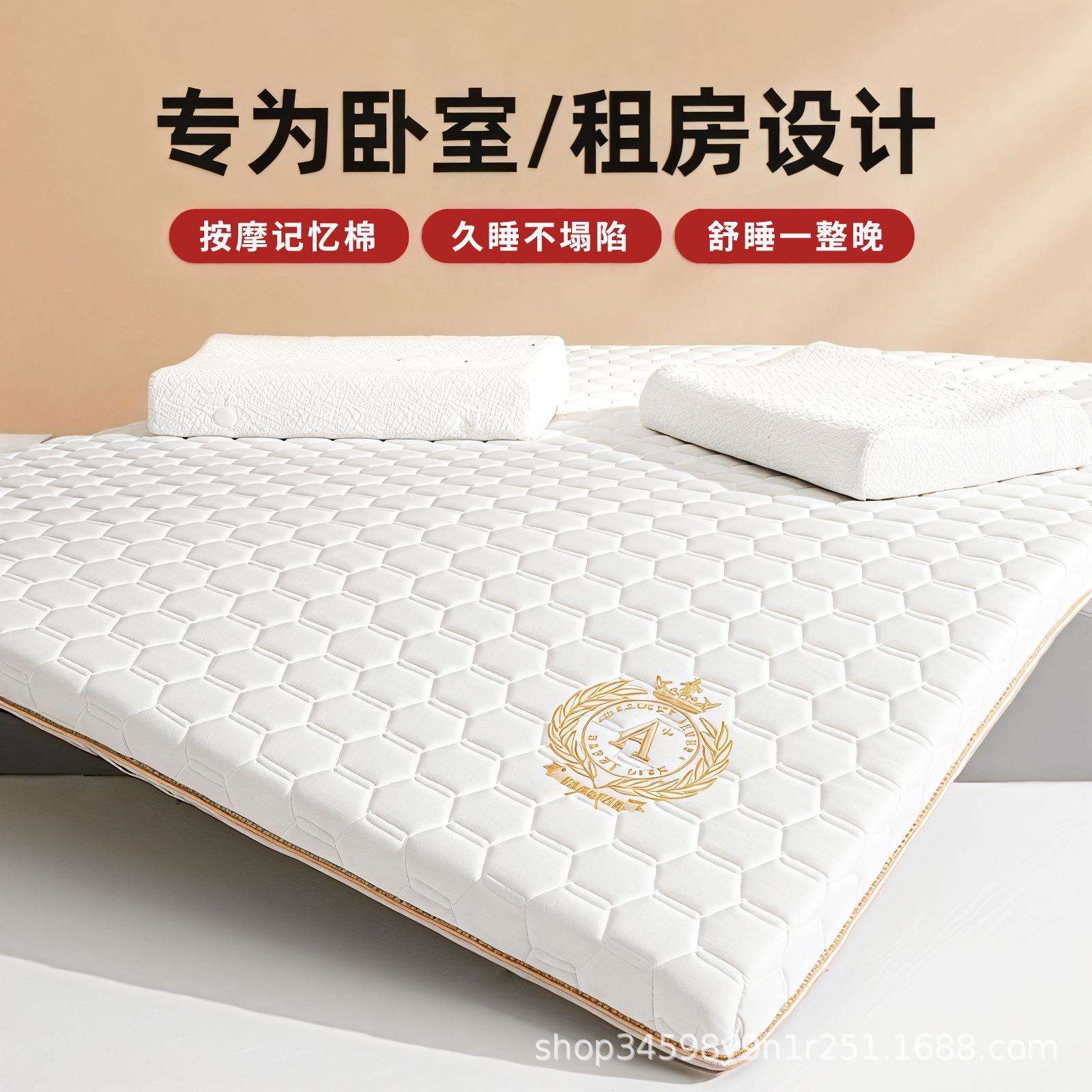 记忆棉床垫软垫家用卧室榻榻米垫被加厚学生宿舍单人床褥垫子透气