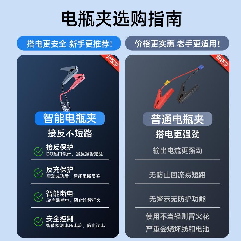 汽火车应急搭动电源车载充气泵一YTZ体启机电瓶紧急电宝搭神器跨
