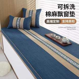 坐垫加厚海绵四季 棉麻飘窗垫窗台垫2025新款 通用可拆洗阳台榻榻米