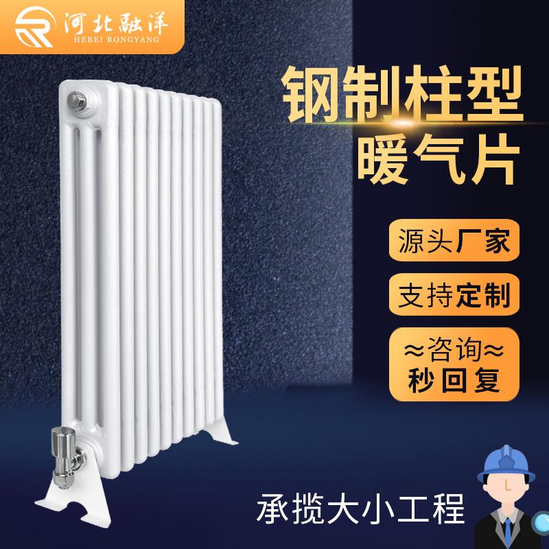 钢三柱暖气片工厂办公室工程用钢制柱式散热器QFGZ306钢制暖气片
