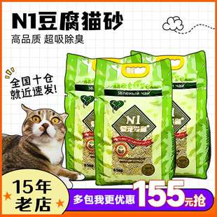 仲夏夜澳大利亚N1猫砂绿茶3.0活性炭玉米2.0除臭n1豆腐猫砂整箱