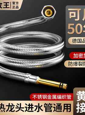 九牧王水龙头进水管防爆尖头管