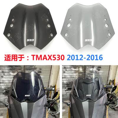 适用于雅马哈 TMAX530 T-MAX530 2012-2016 挡风玻璃 风挡 导流罩