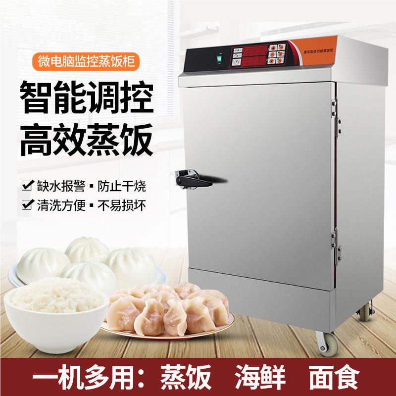 旭619众多功能微电堂饭车商脑用学校工厂食蒸菜蒸包子蒸蒸饭柜
