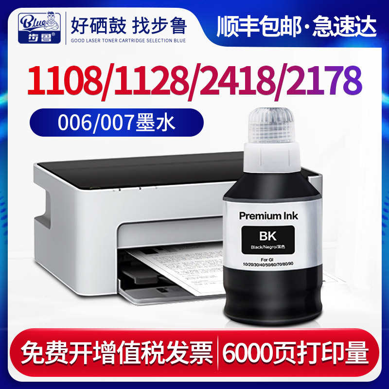 步鲁适用爱普生M2148墨盒M1108 m1128 m1129打印机m2178 m2118 m2