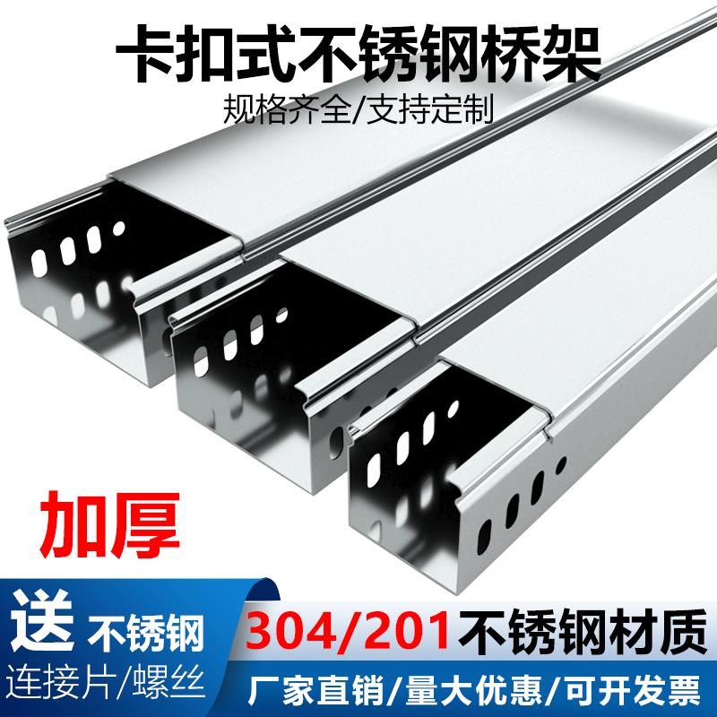 304不锈钢线槽密闭电缆桥架明装隐形装饰神器金属室外亮化加厚