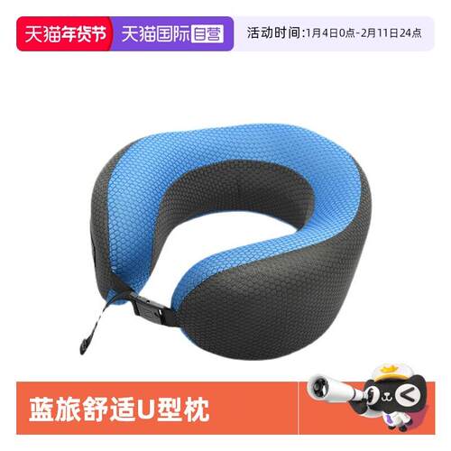 【自营】英国Travel Blue/蓝旅U型枕颈椎枕夏季清凉枕午睡可收纳