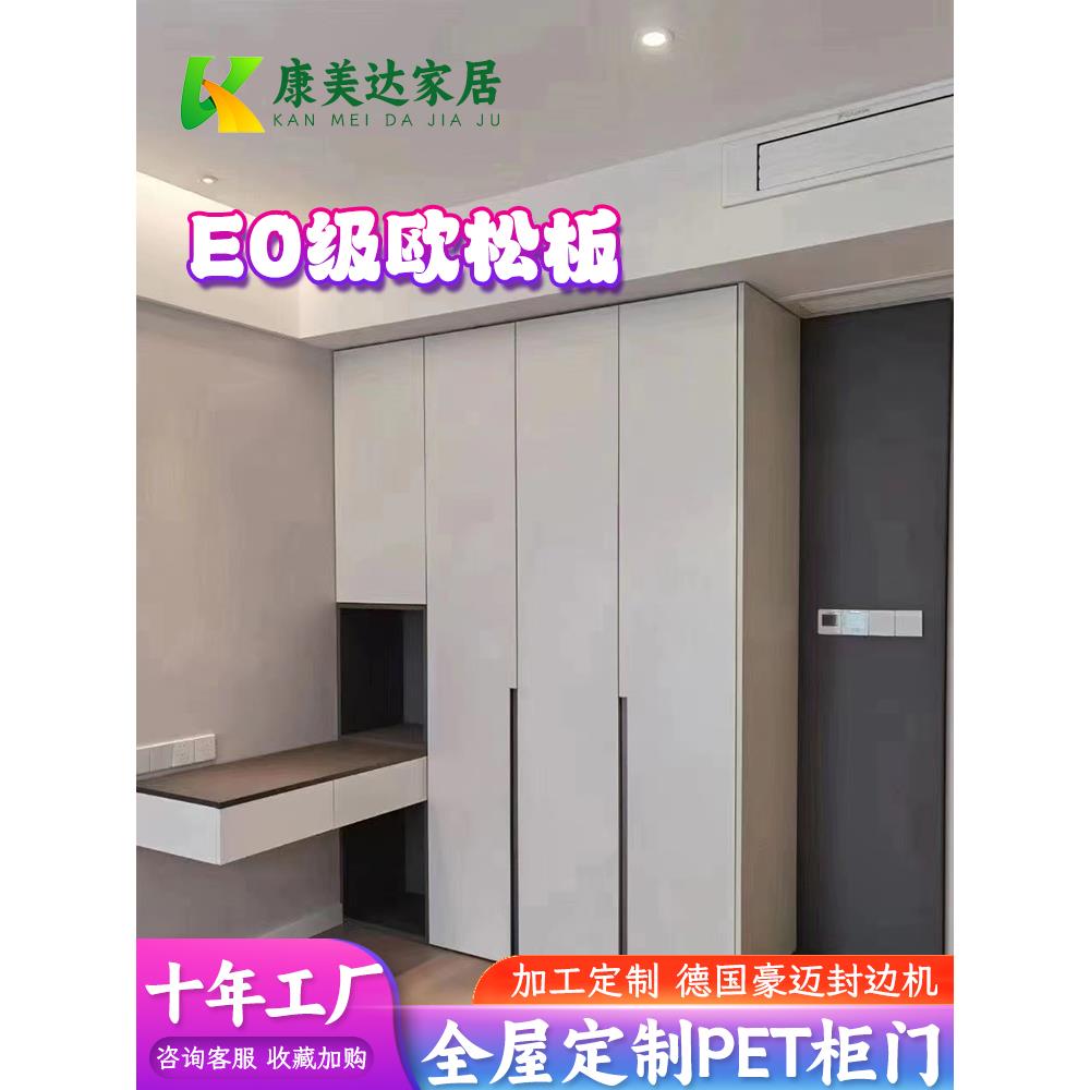 西安定制衣柜门板卧室欧松板免拉手肤感衣柜门定做pet门板衣柜门图片