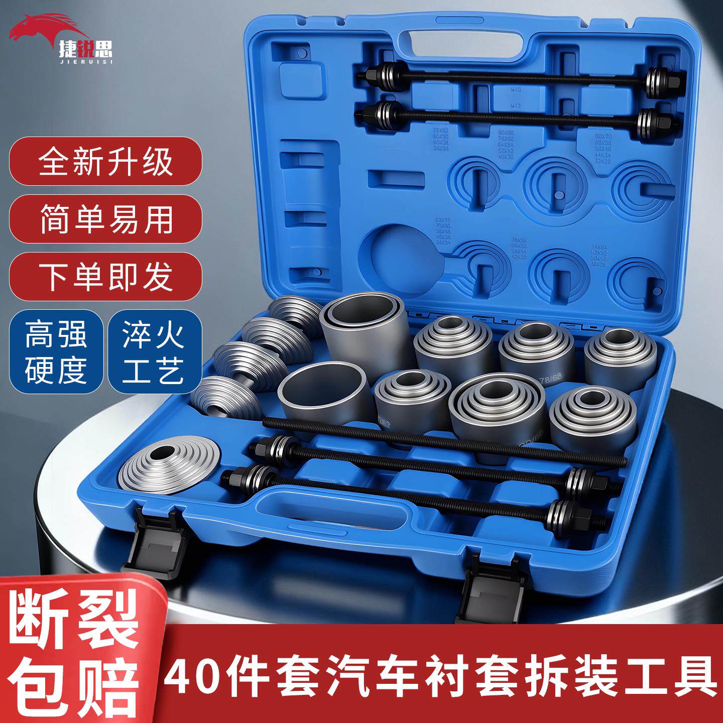 汽车底盘胶套拆装工具 后桥下摆臂下支臂衬套拆卸更换维修专用