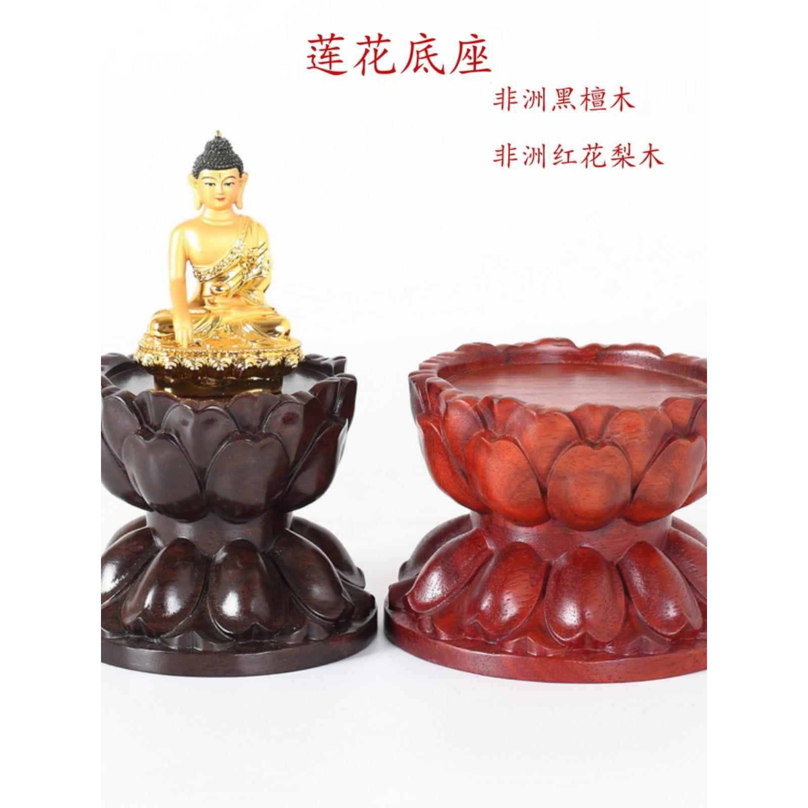 实木莲花佛像底座红花梨木雕玉石财神观音菩萨加高圆形木托包邮