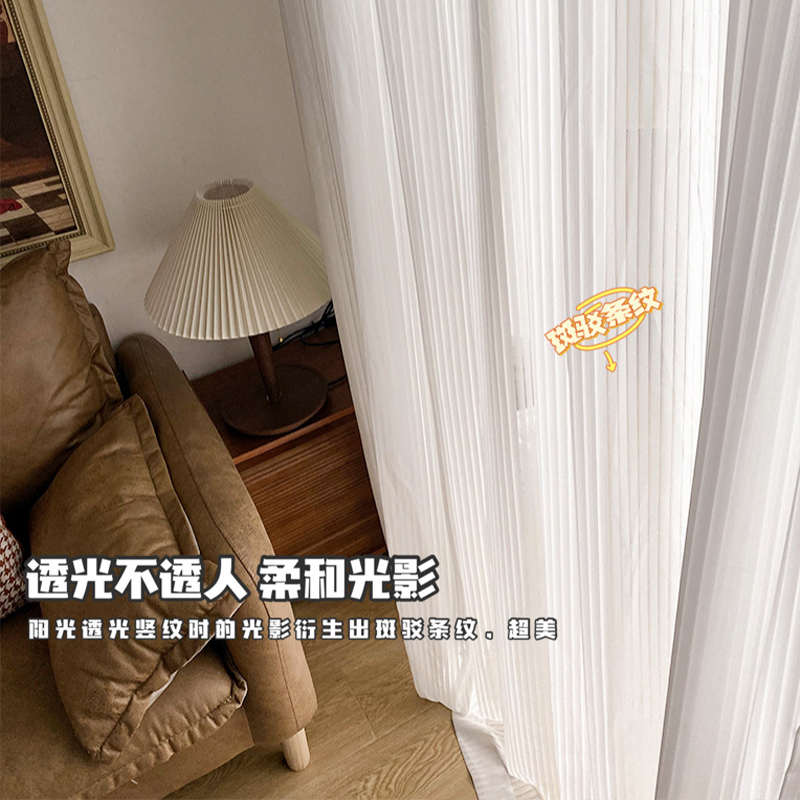 透光不透人竖百叶北欧梦幻窗帘垂直竖条纹白纱帘客厅卧室飘窗褶皱