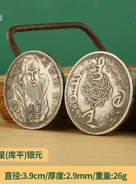 工艺品工艺品袁大头装饰摆件