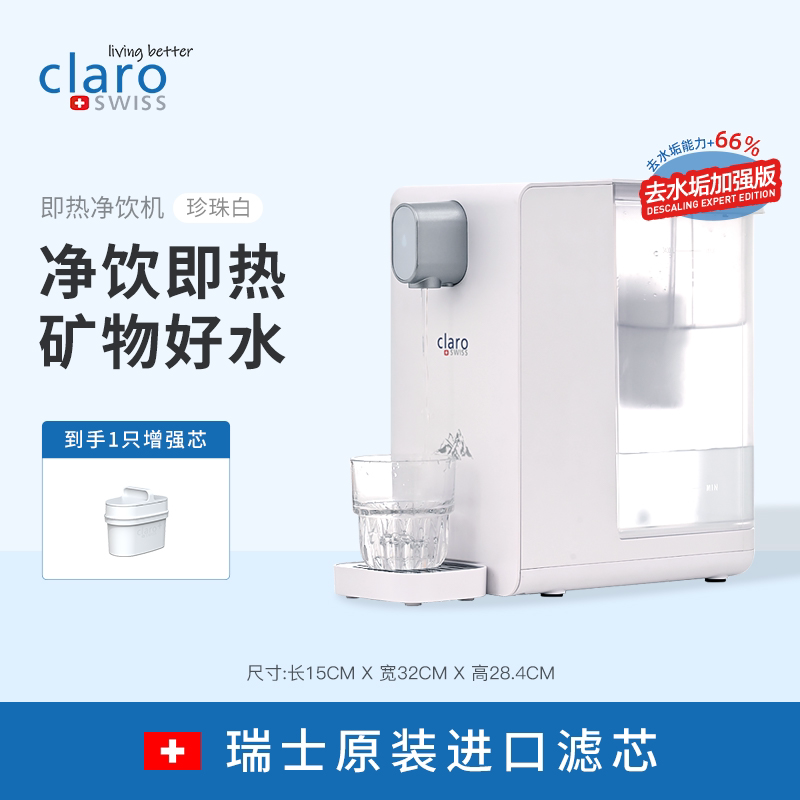 净水器直饮机加热一体机家用桌面过滤即热式饮水机台式小型直饮机