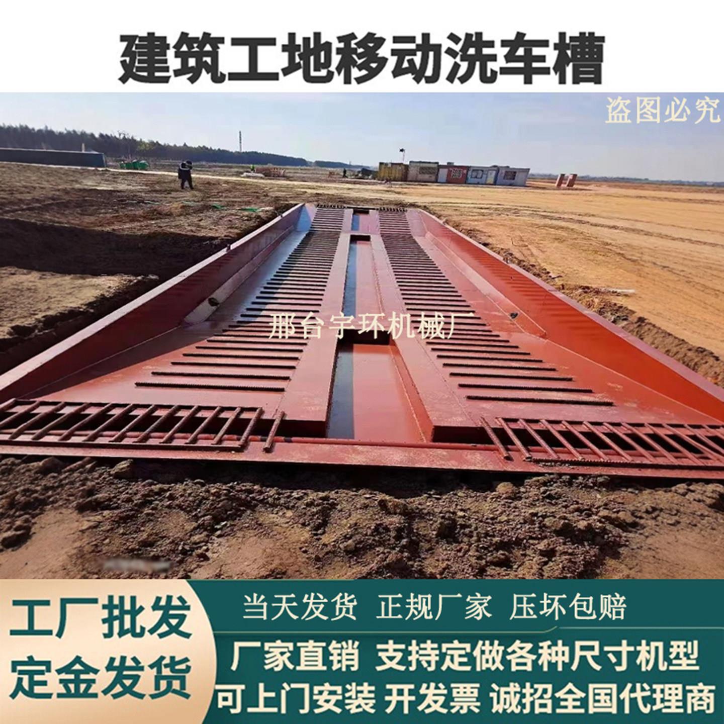 移动式工地洗车槽 钢制免地基洗车池 成品可携式洗车平台 渣土车