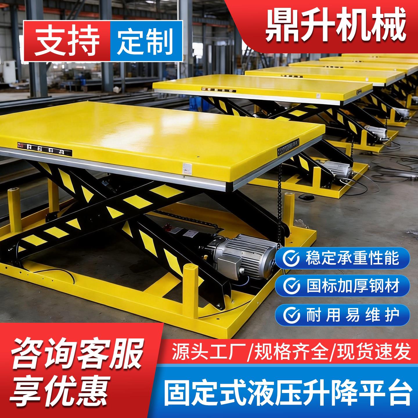 固定式液压升降平台升降台舞台重型大型举升机小型电动升降机定制