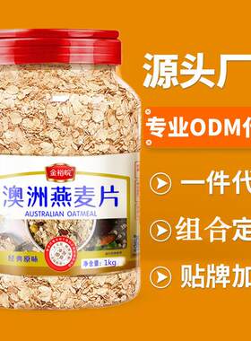 金裕皖澳洲燕麦片1000克罐装即食无蔗糖即食燕麦片