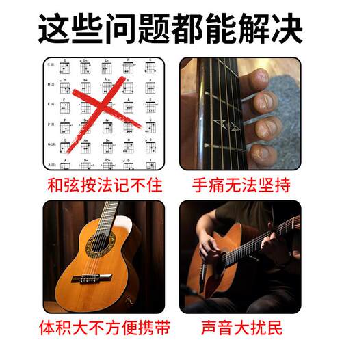 SOLO吉他和弦神器6品口袋吉他民谣和弦手指练习器初学吉他爬格子