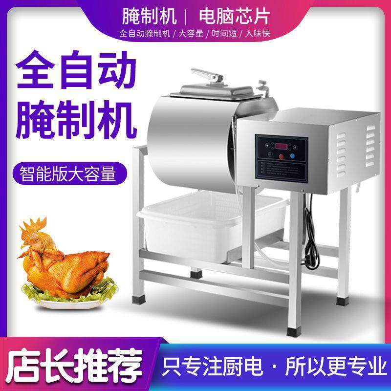柯喜卡腌制机商用小型腌肉机炸鸡搅拌机滚揉机腌菜机真空腌制机图片