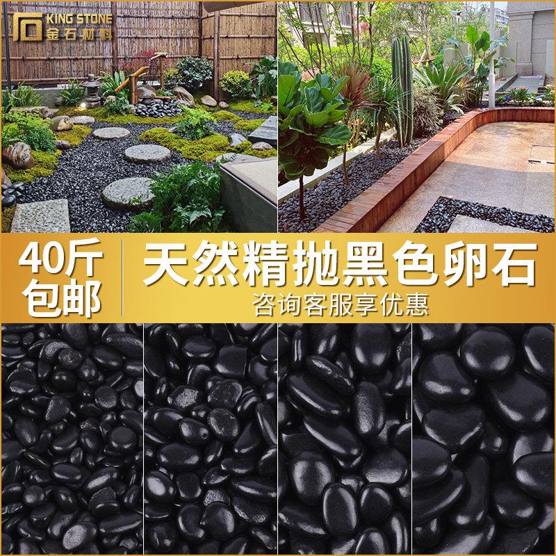 黑色鹅卵石瓜子米石造景多肉花盆铺面庭院造景装饰精抛光小黑石头