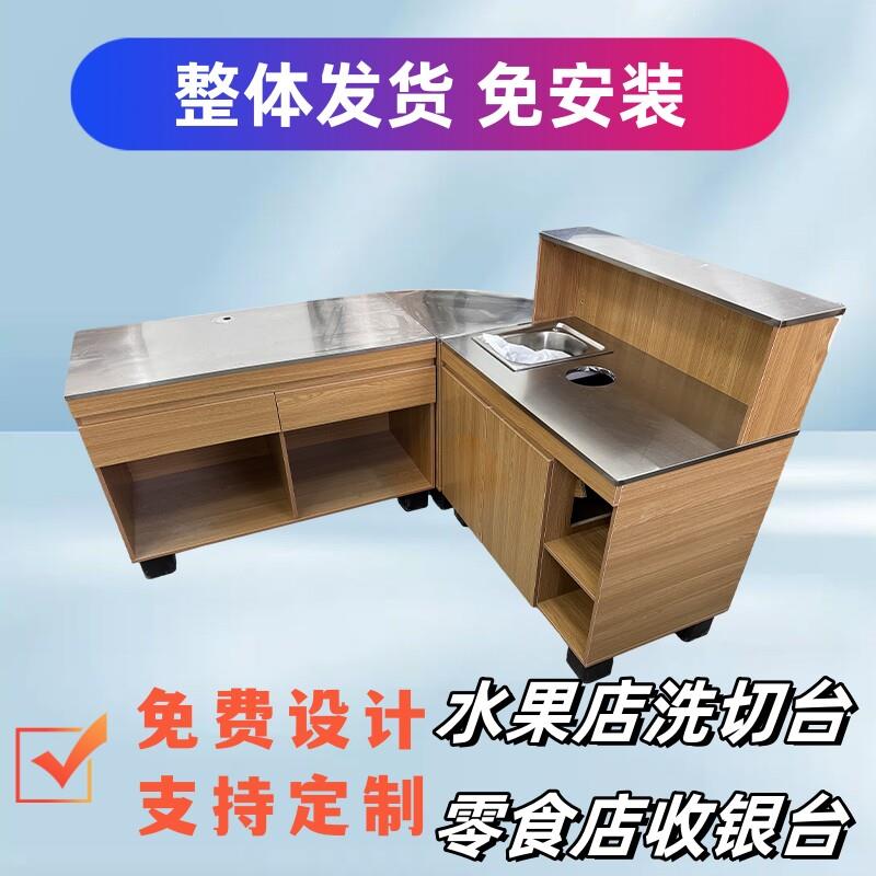 水果店切果台收银台吧台柜台操作台鲜超市果蔬店水果切配台转角柜