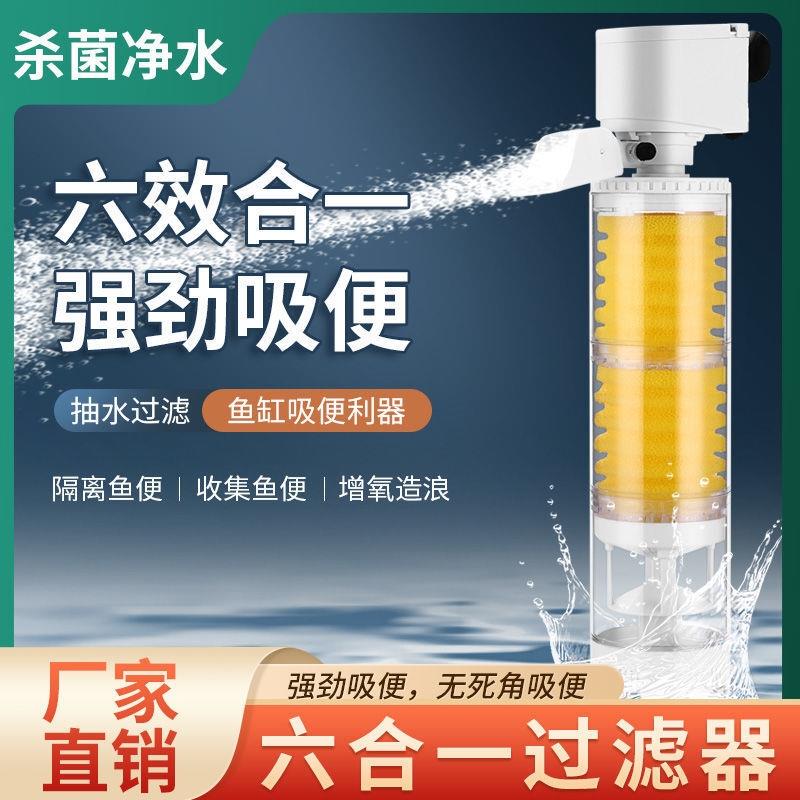 鱼缸过滤器内置净水循环系统四合一养鱼增氧泵水族箱静音鱼马桶