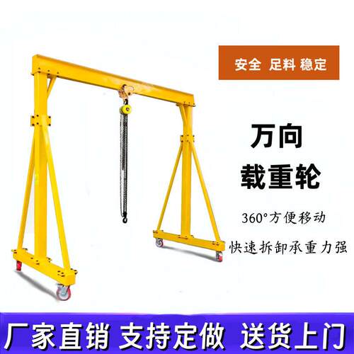 移动龙门架起重吊架简易吊机升降式1/2/3吨手推可拆卸小型龙门吊