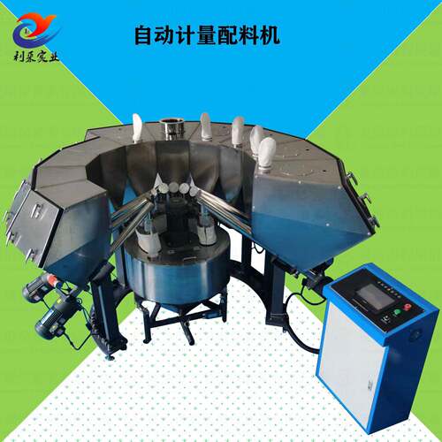 塑胶自动机色粉智能配比一料一秤配料速度快误差小