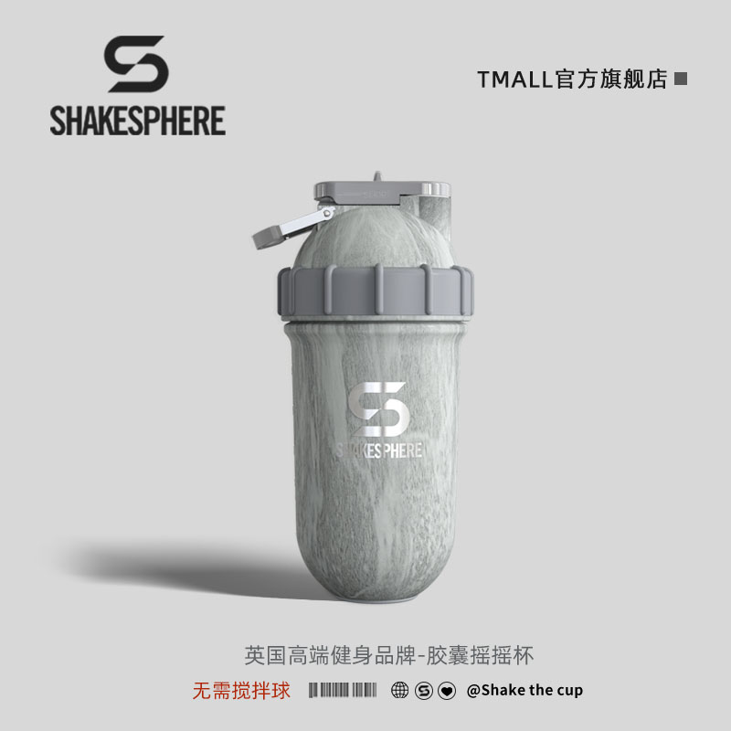 ShakeSphere摇摇杯男生健身水杯运动大容量冲泡搅拌杯蛋白粉杯子