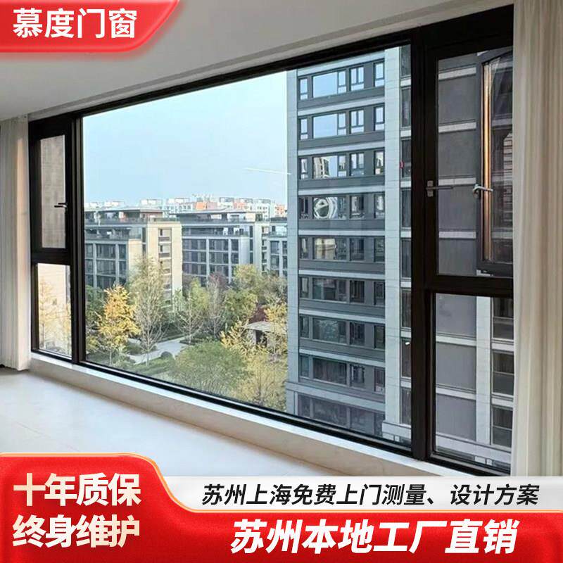 苏州断桥铝门窗封阳台隔音系统窗户铝合金平开落地窗户自建房定制