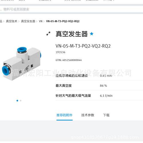 库存现货费斯托FESTO 过滤器 LF-D-5M-MINI-A 192560