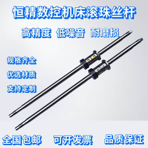 台州市恒精机床滚珠丝杠丝杆FL2506*690,790,FD4006*1270,1290